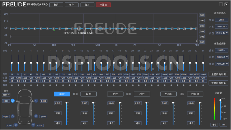 弗莱德FREUDE6A PRO的专用电脑DSP调音软件