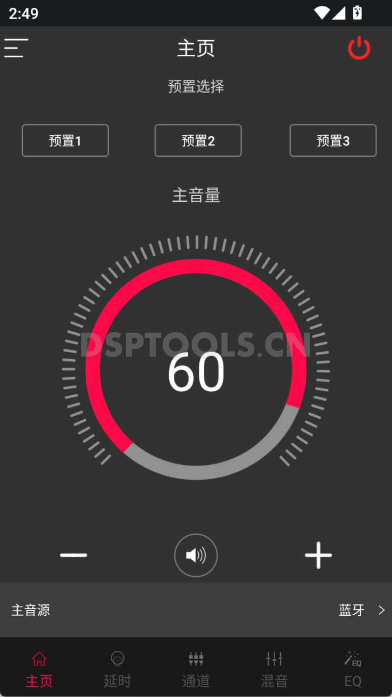 先锋PioneerDEQ-400ACH的专用手机DSP调音软件