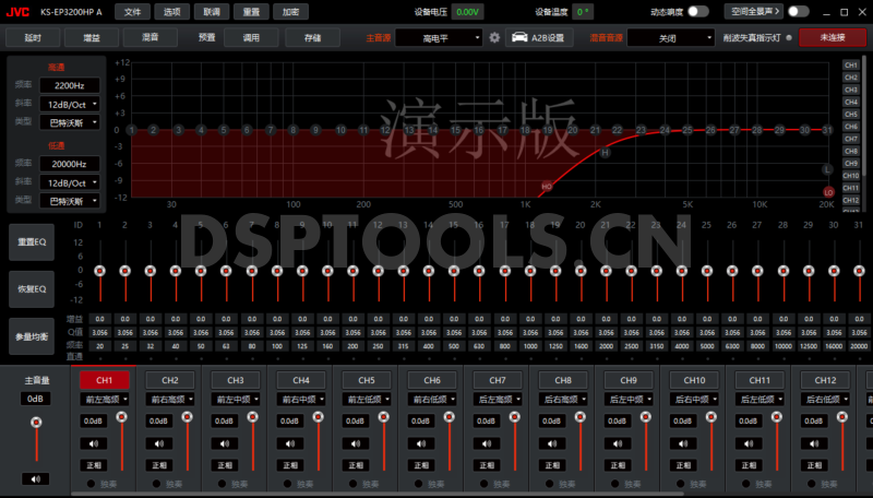 杰伟世JVCKS-EP3200HP A的专用电脑DSP调音软件