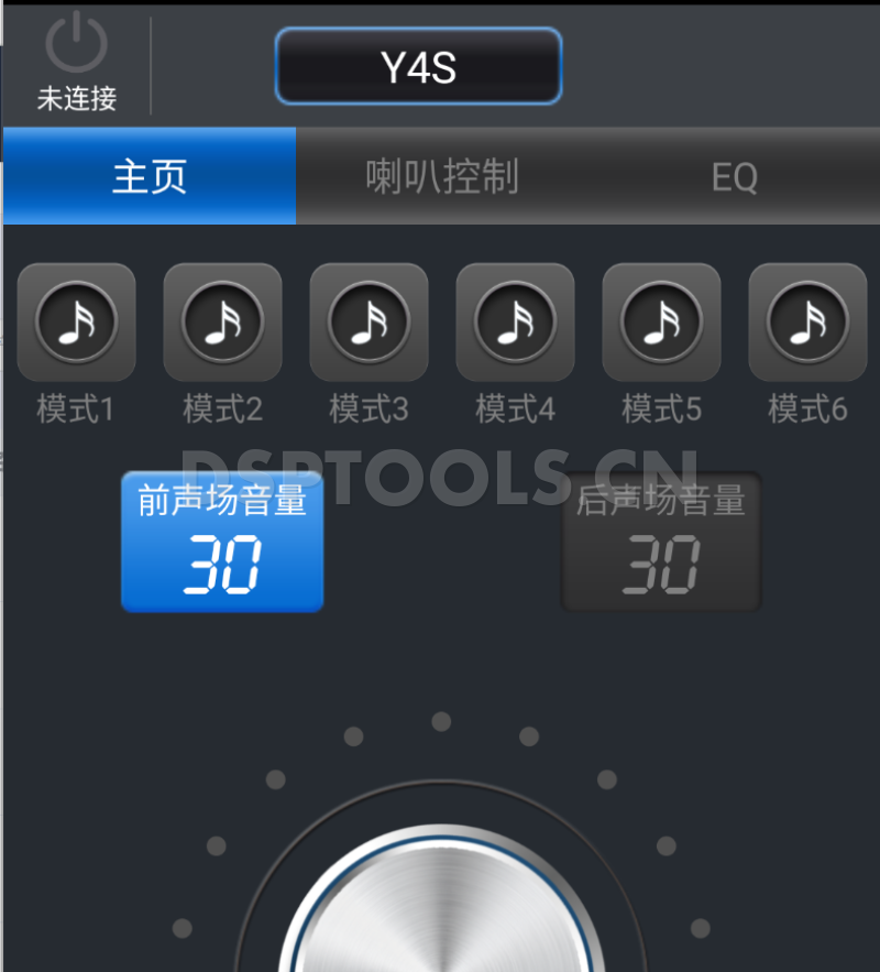 8音度8YINDUY4S的专用手机DSP调音软件