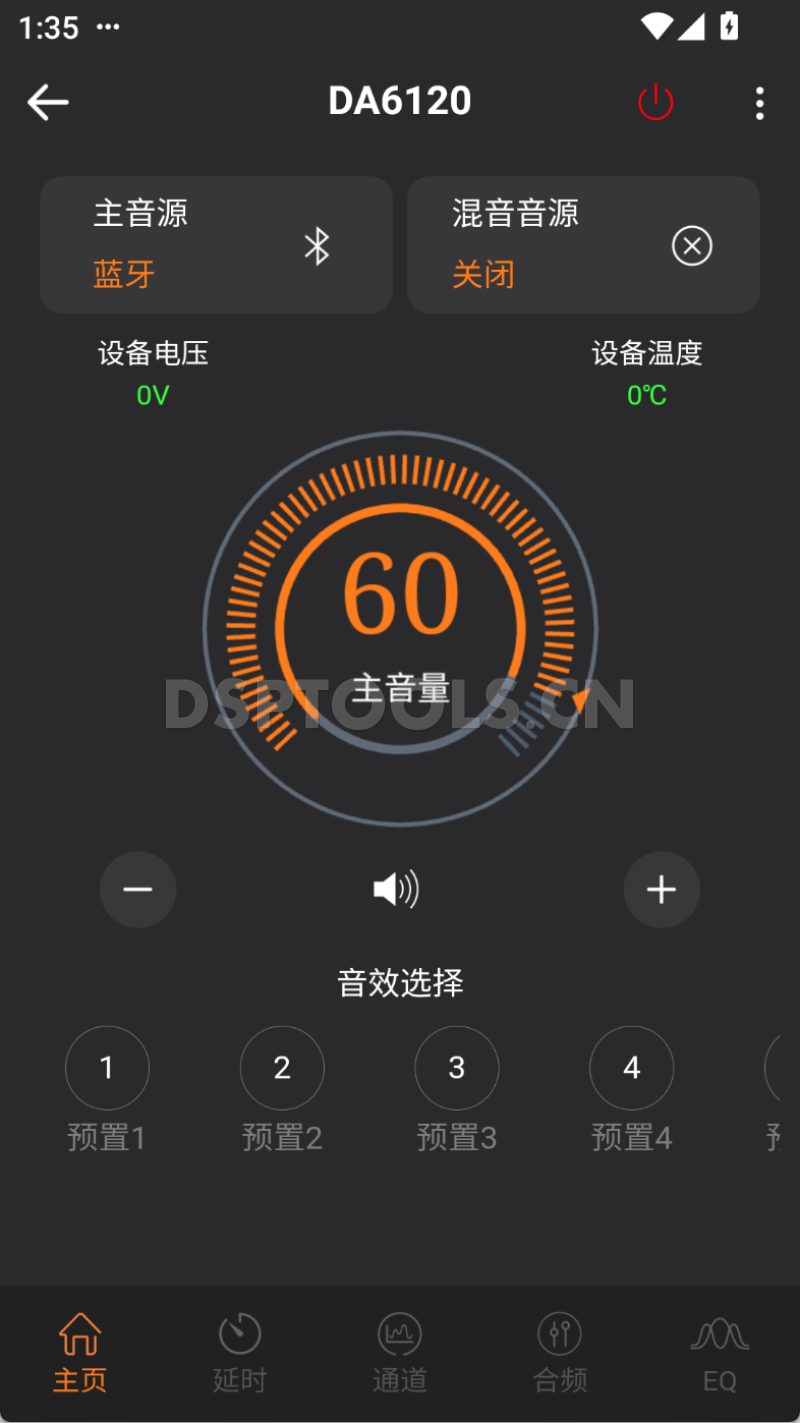 JBL杰宝DA6120的专用手机DSP调音软件