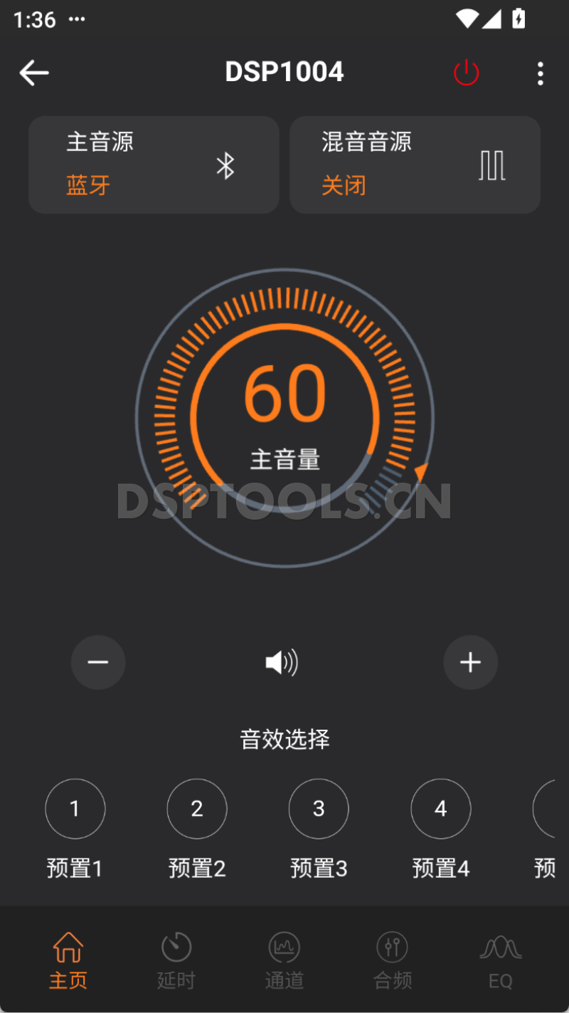 JBL杰宝DSP1004的专用手机DSP调音软件