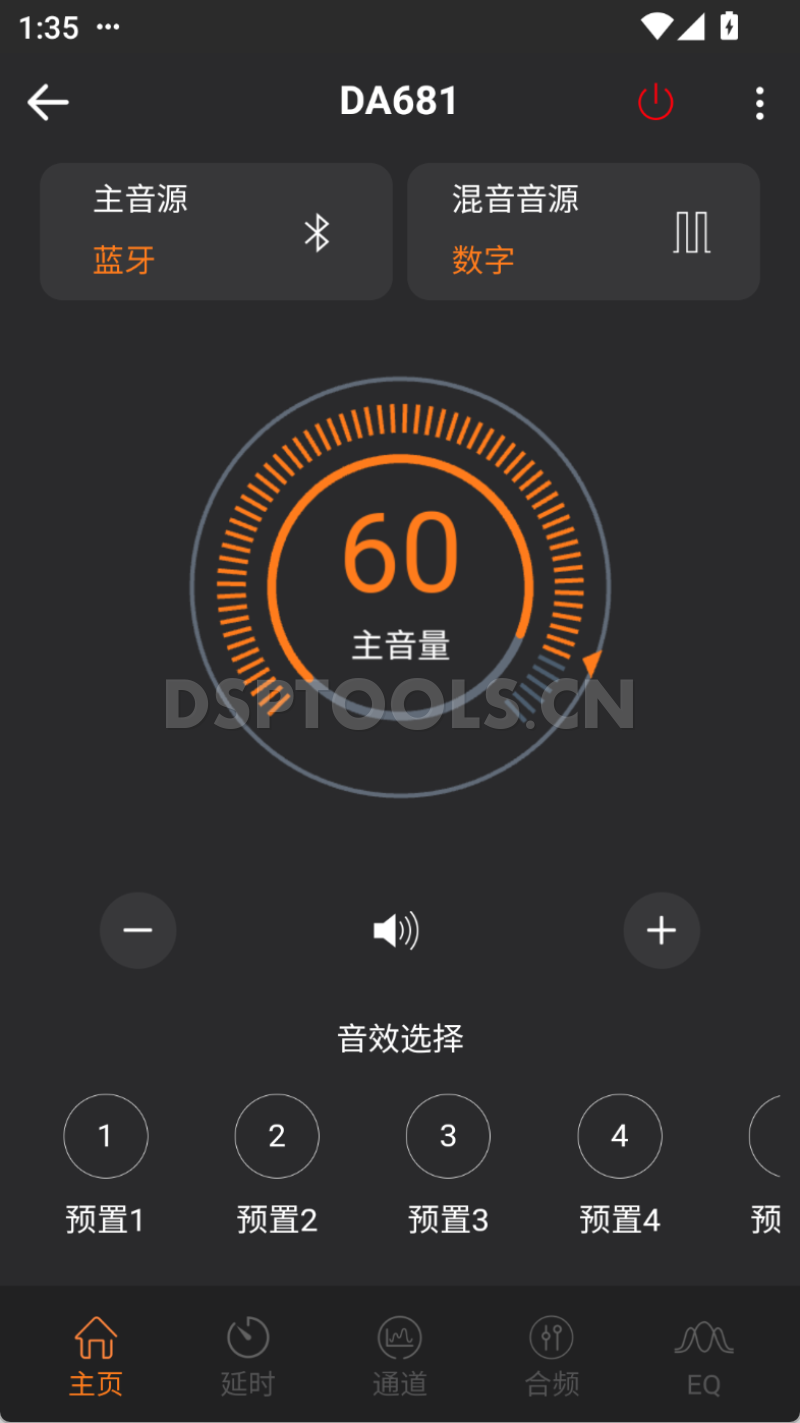 JBL杰宝DA681的专用手机DSP调音软件