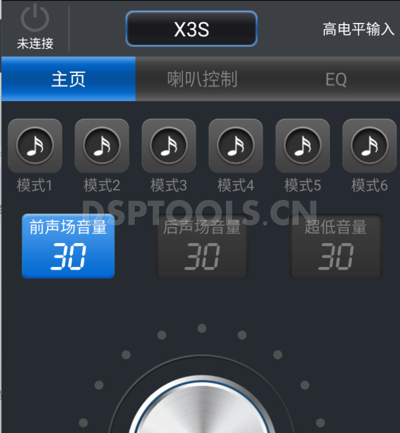 8音度8YINDUX3S的专用手机DSP调音软件