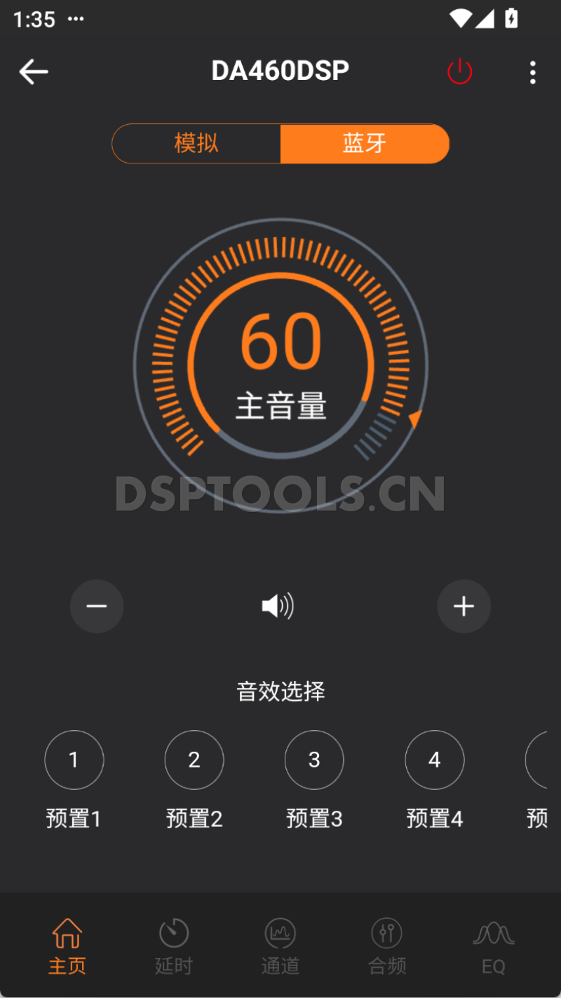 JBL杰宝DA460的专用手机DSP调音软件