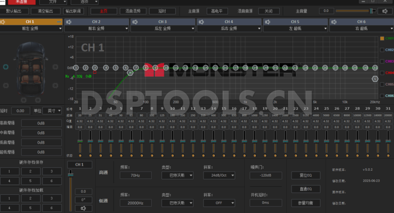 魔声MONSTERADH1012E的专用电脑DSP调音软件