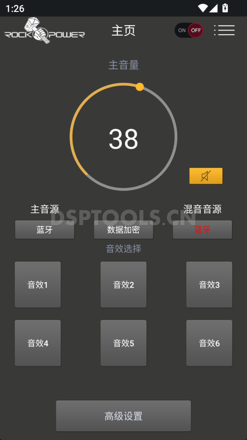 洛克力量ROCKPOWERR12.8的专用手机DSP调音软件
