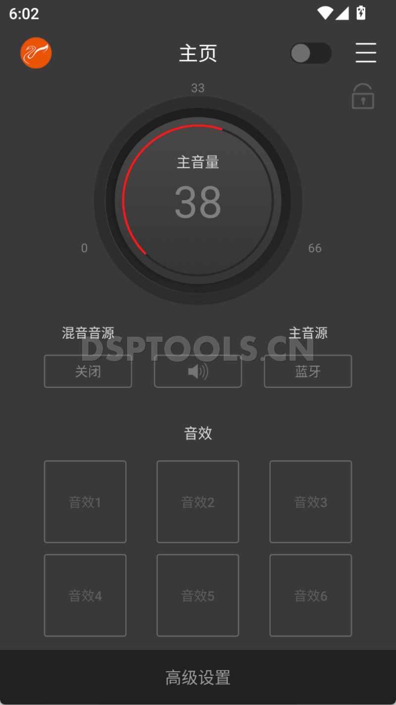 惠威HIVIPX-406的专用手机DSP调音软件
