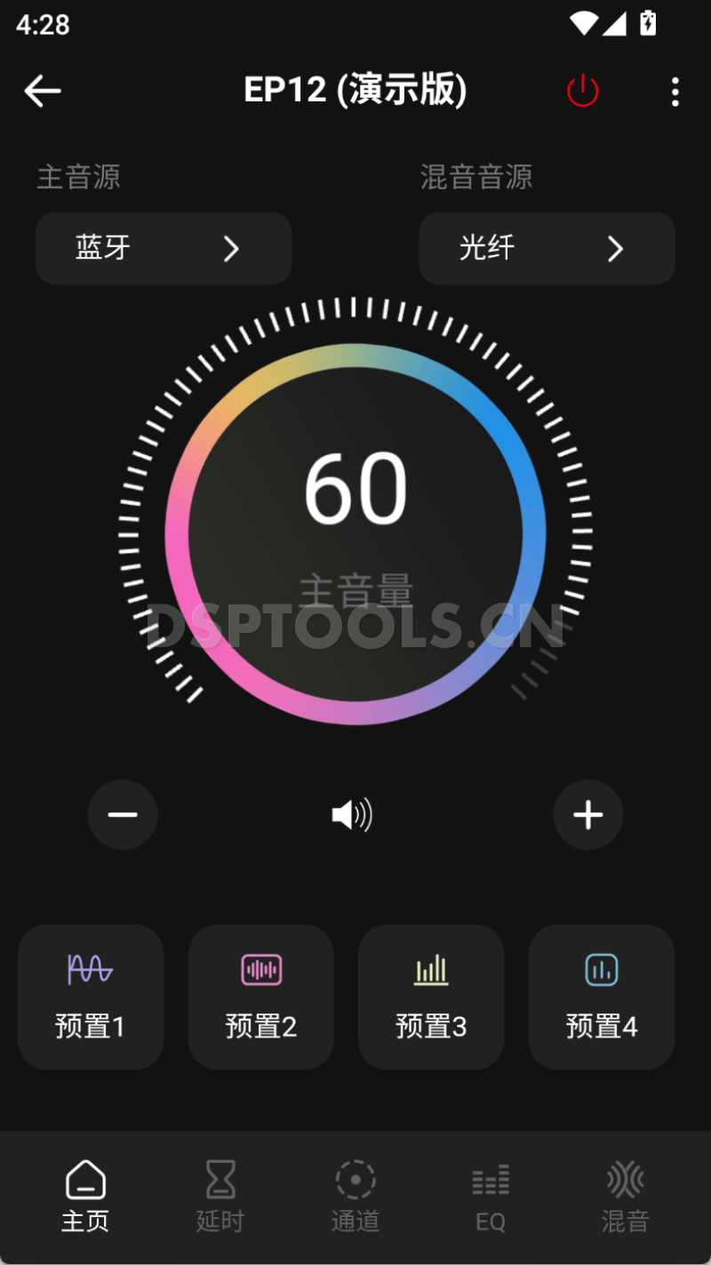 SOUNDMAGUS圣美歌EP12的专用手机DSP调音软件