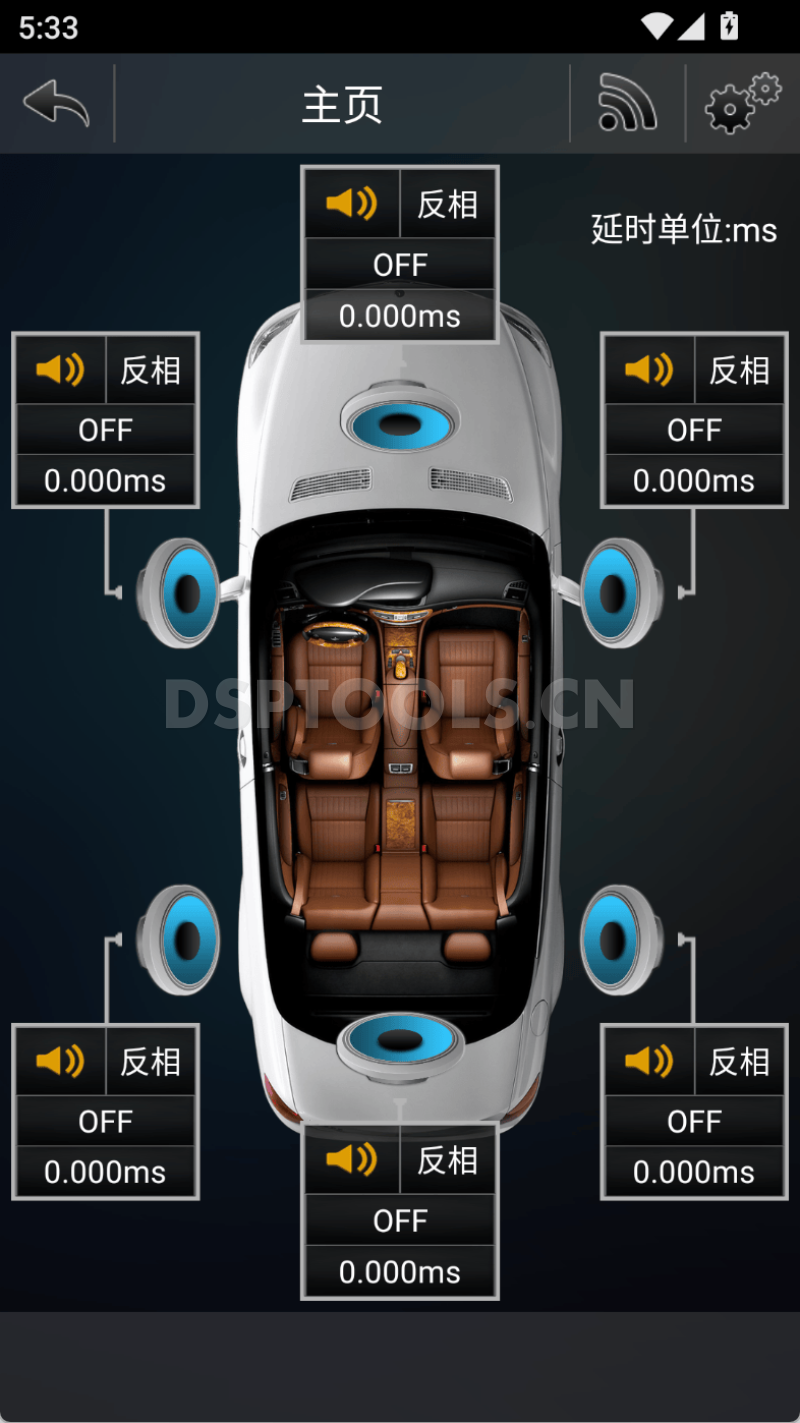 劲途KingroadK2的专用手机DSP调音软件