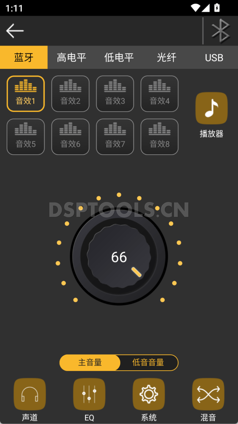 洛克力量ROCKPOWERR12.10的专用手机DSP调音软件