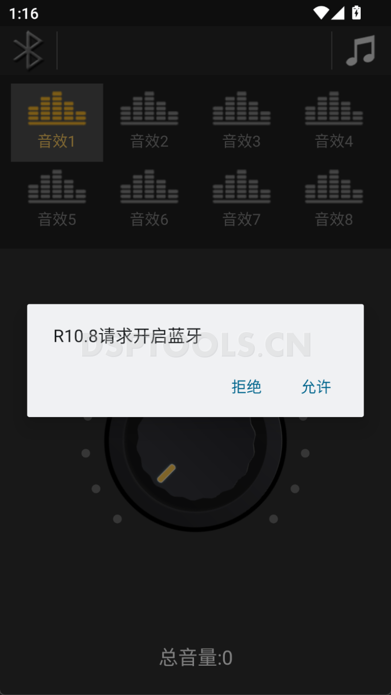 洛克力量ROCKPOWERR10.8的专用手机DSP调音软件