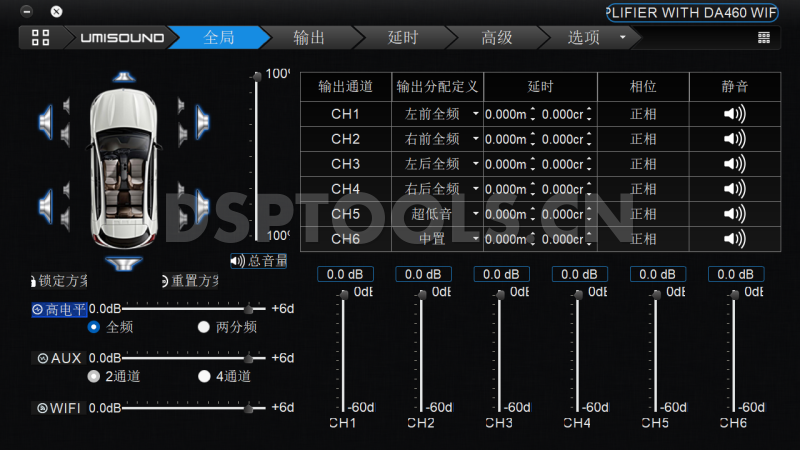 优美声umisound DA460 WIFI的专用电脑DSP调音软件