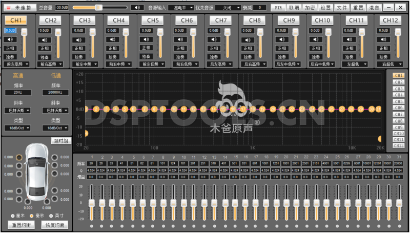 木爸原声H12的专用手机+电脑DSP调音软件