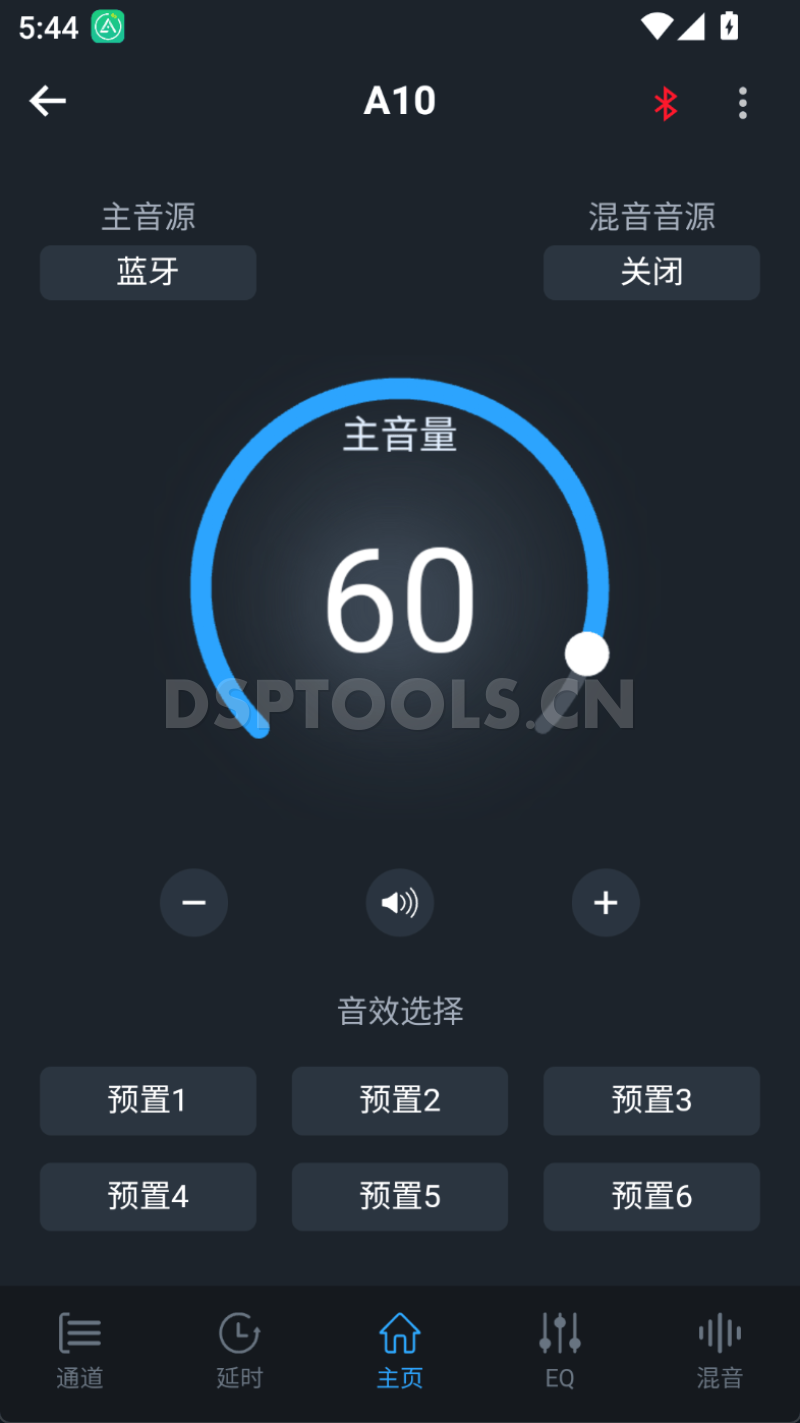 STEK-ATIA10的专用手机DSP调音软件