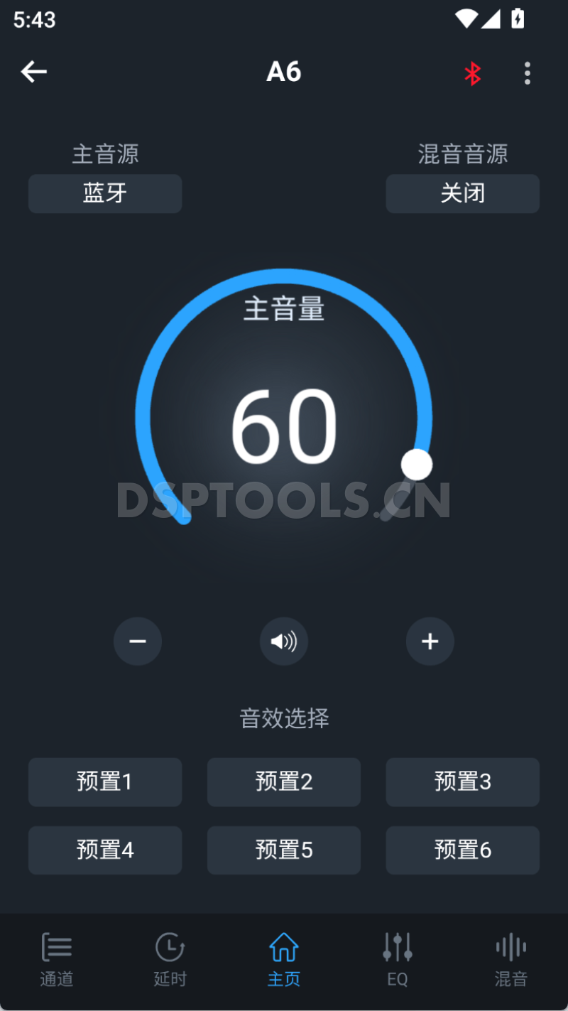 STEK-ATIA6的专用手机DSP调音软件