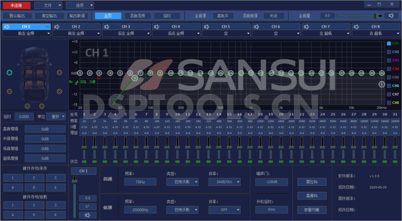 山水SansuiSDE880的专用电脑DSP调音软件