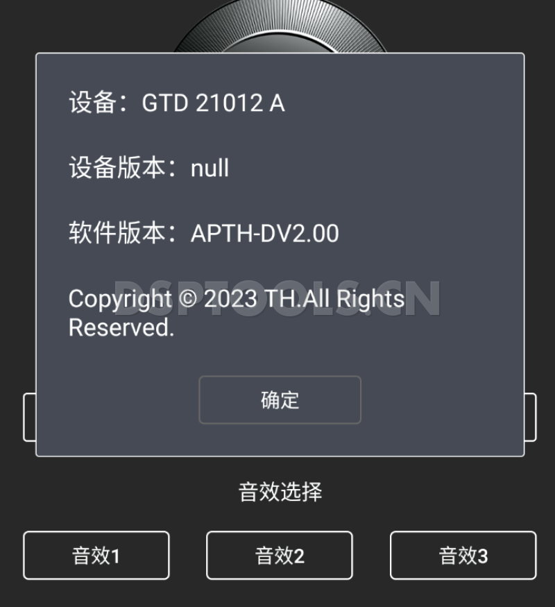 蓝宝BlaupunktGTD 21012 A的专用手机DSP调音软件