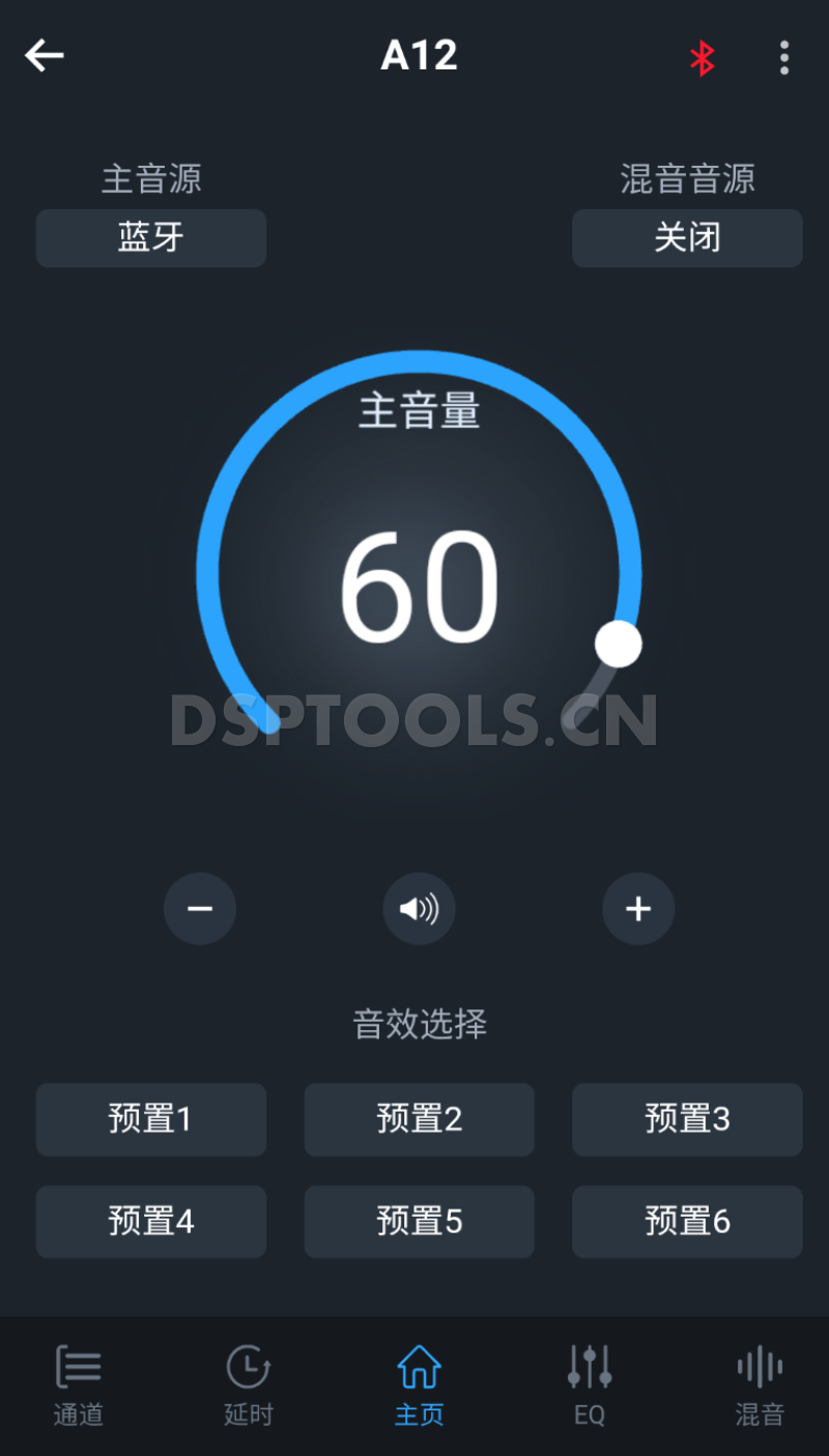 STEK-ATIA12的专用手机DSP调音软件