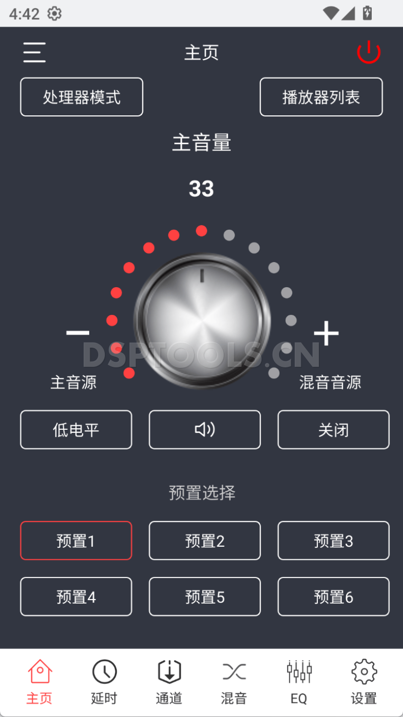 中道NakamichiFDST800A的专用手机DSP调音软件