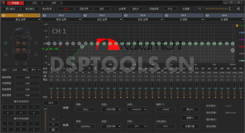 中道NakamichiNDSE500A的专用电脑DSP调音软件