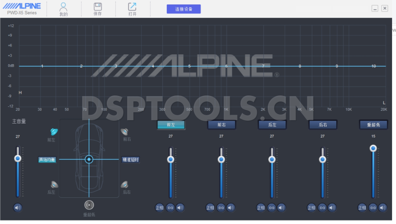 阿尔派AlpinePWD-X5的专用电脑DSP调音软件