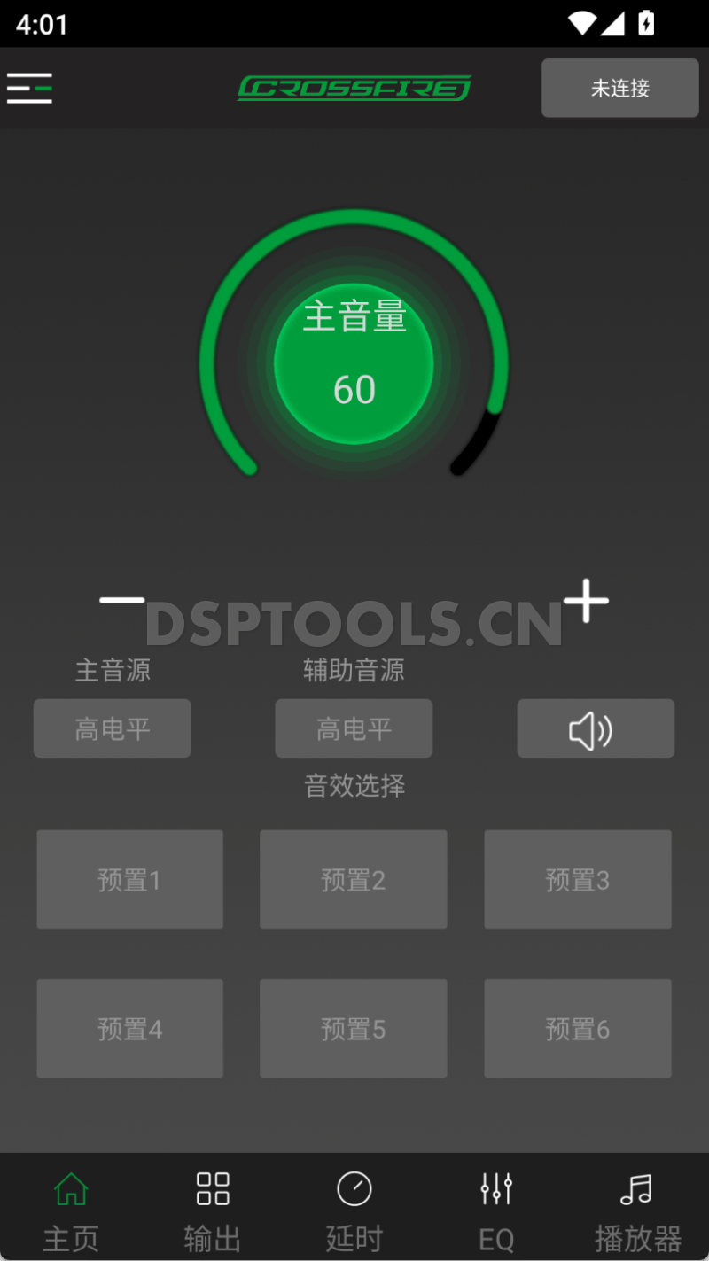 交叉火力CrossFireCF-M810的专用手机DSP调音软件