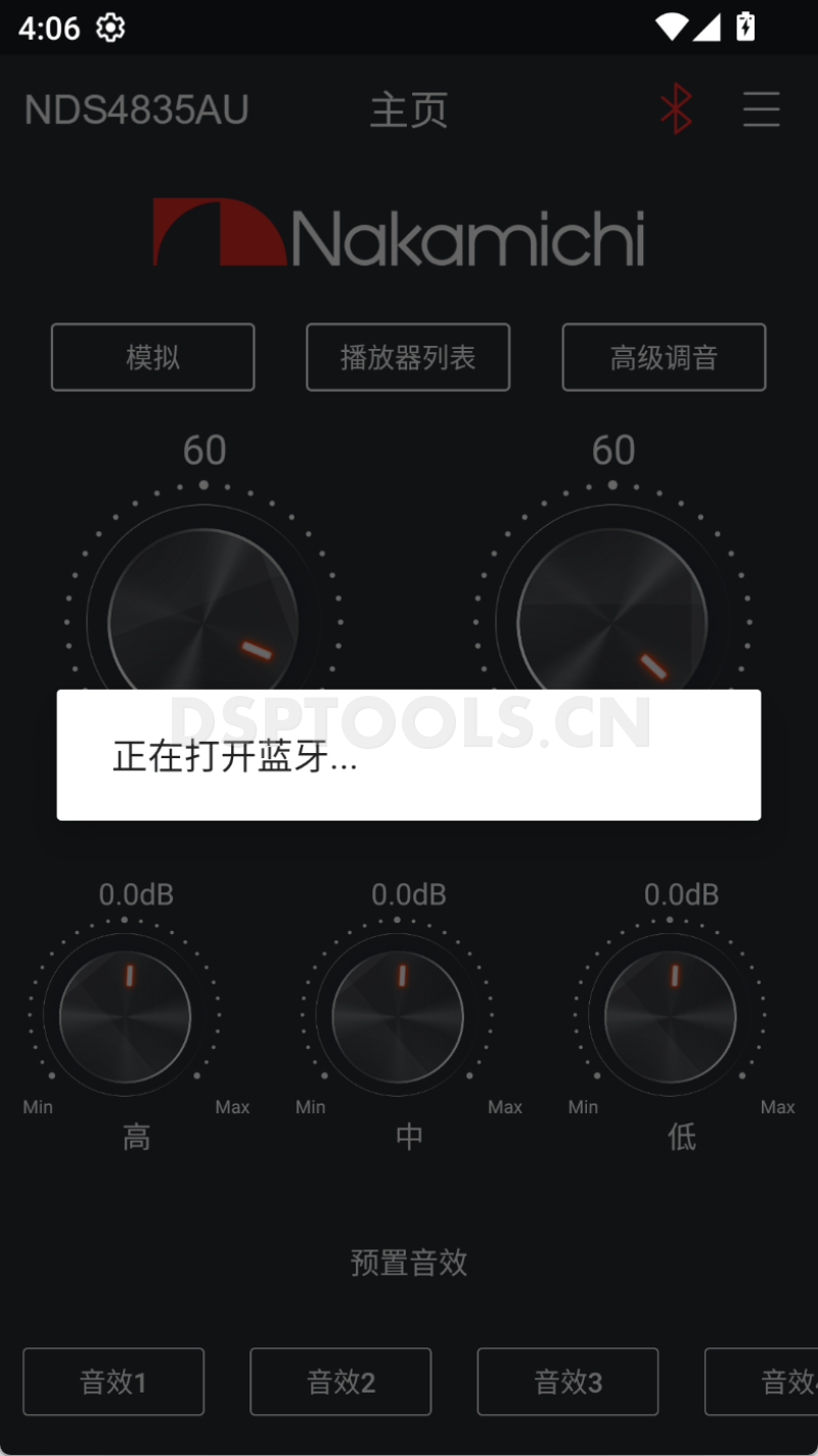 中道NakamichiNDS4835AU的专用手机DSP调音软件