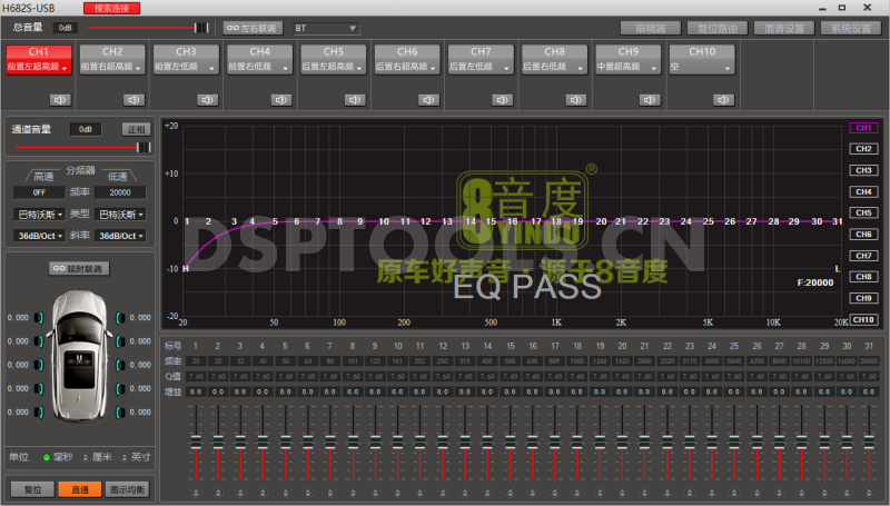 8音度8YINDUH682S的专用电脑DSP调音软件