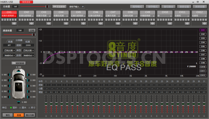 8音度8YINDUH680S的专用电脑DSP调音软件