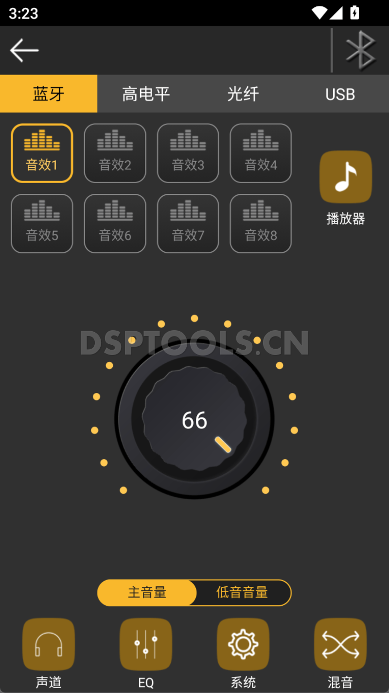 魔立方MagicDSP-808的专用手机DSP调音软件