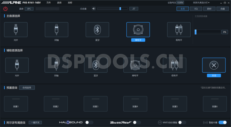 阿尔派AlpinePXE-R161-16EV的专用电脑DSP调音软件