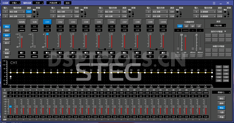 史泰格STEGMDSP10的专用电脑DSP调音软件