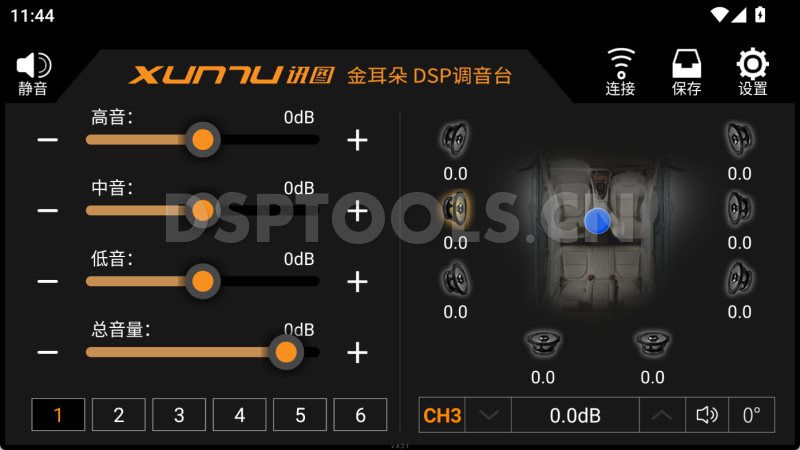 迅图XUNTU金耳朵GD480,GD480的专用安卓手机DSP调音软件