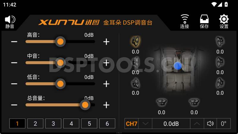 迅图XUNTU金耳朵GD680的专用安卓手机DSP调音软件