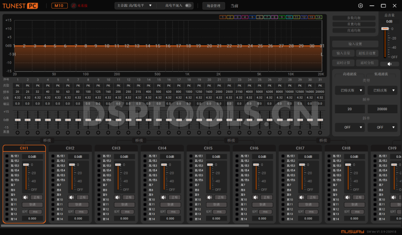 乐与路MuswayM10的专用Window电脑DSP调音软件