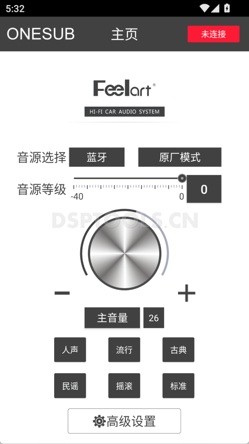 芬朗FeelartONESUB的专用安卓手机DSP调音软件