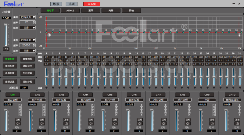芬朗FeelartDSPF10的专用Window电脑DSP调音软件