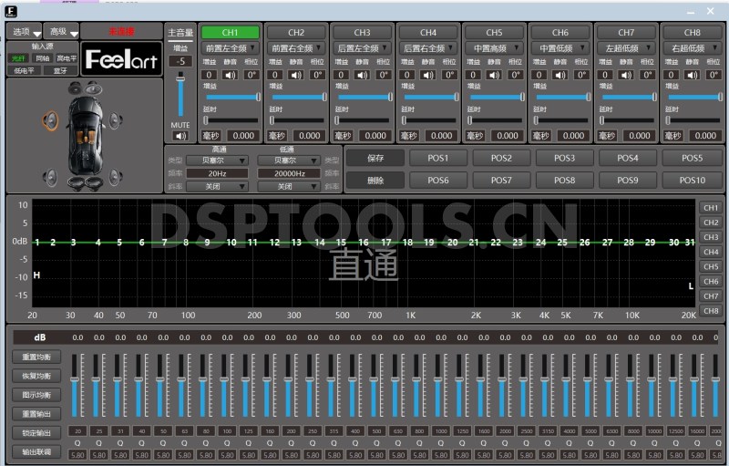 芬朗FeelartDSP8.680的专用Window电脑DSP调音软件