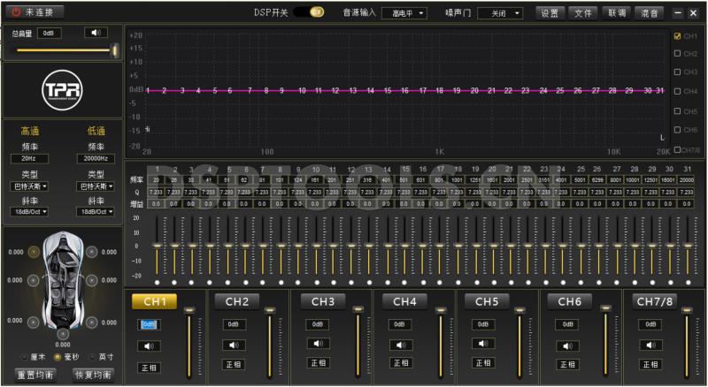 TPRATMOS7.1TS的专用Window电脑DSP调音软件