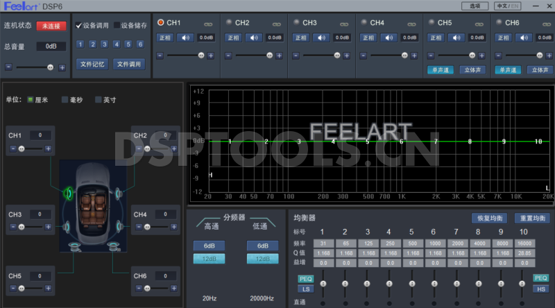 芬朗FeelartDSP6的专用Window电脑DSP调音软件