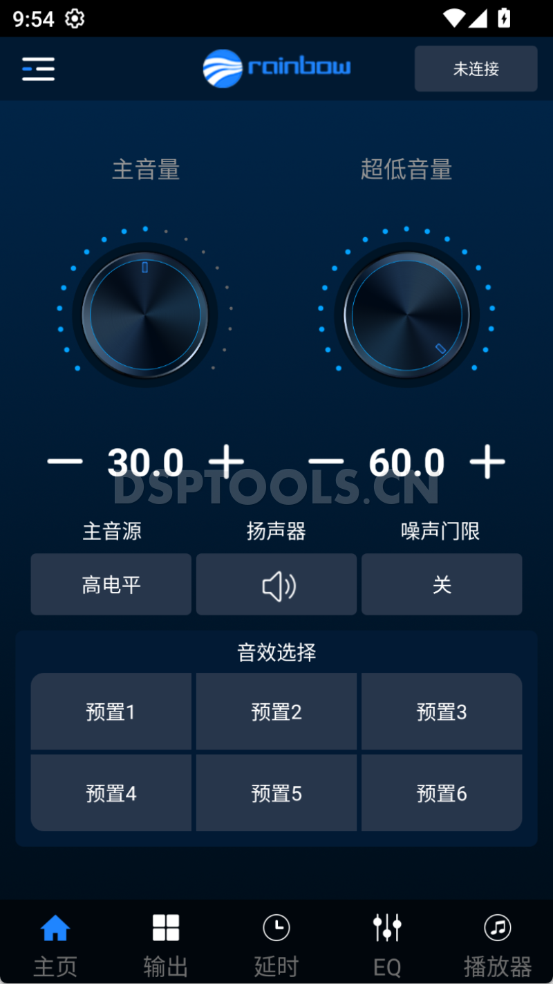 彩虹RainbowDL-PA8.10的专用安卓手机DSP调音软件