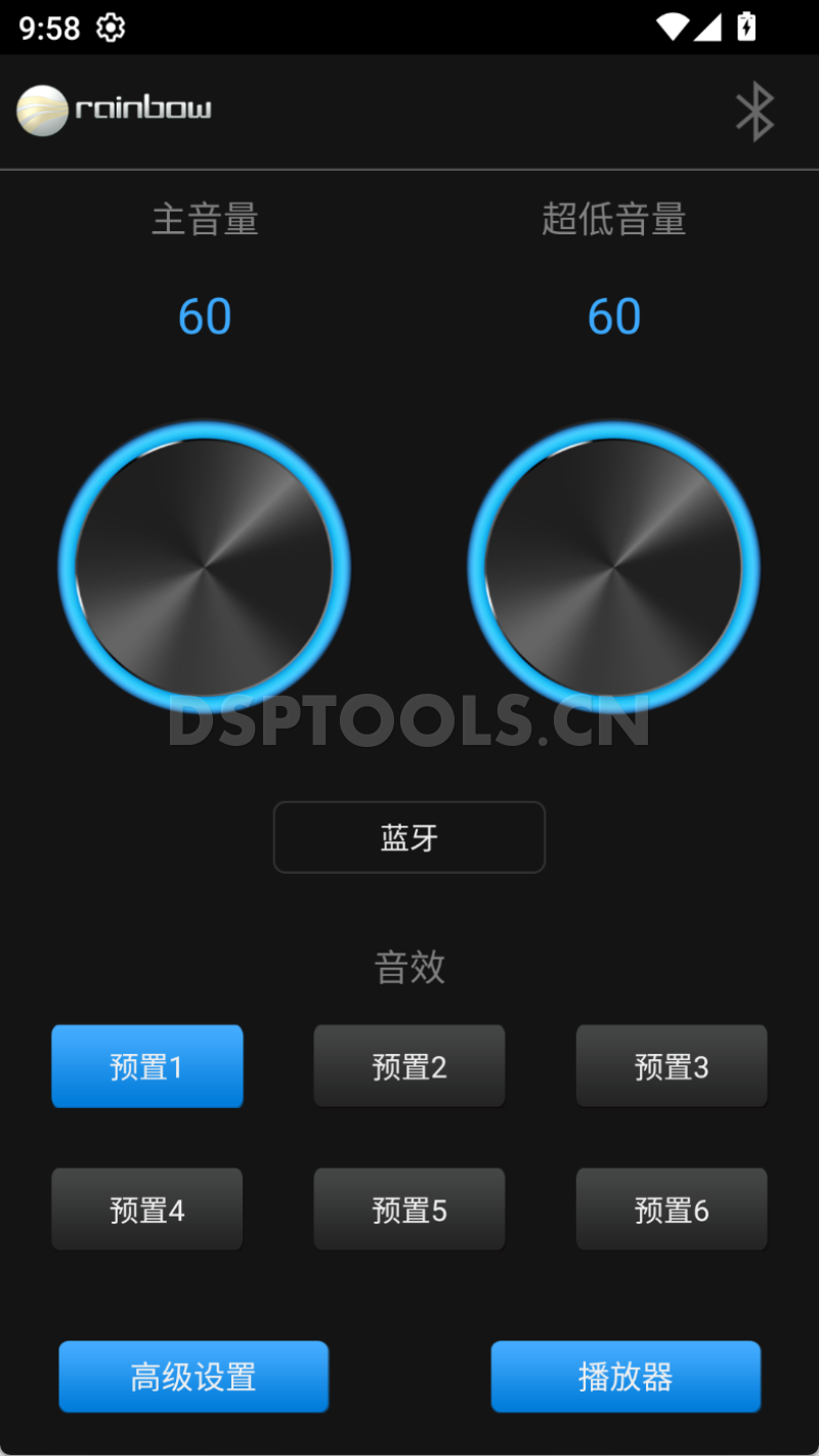 彩虹RainbowEL-PA200的专用安卓手机DSP调音软件