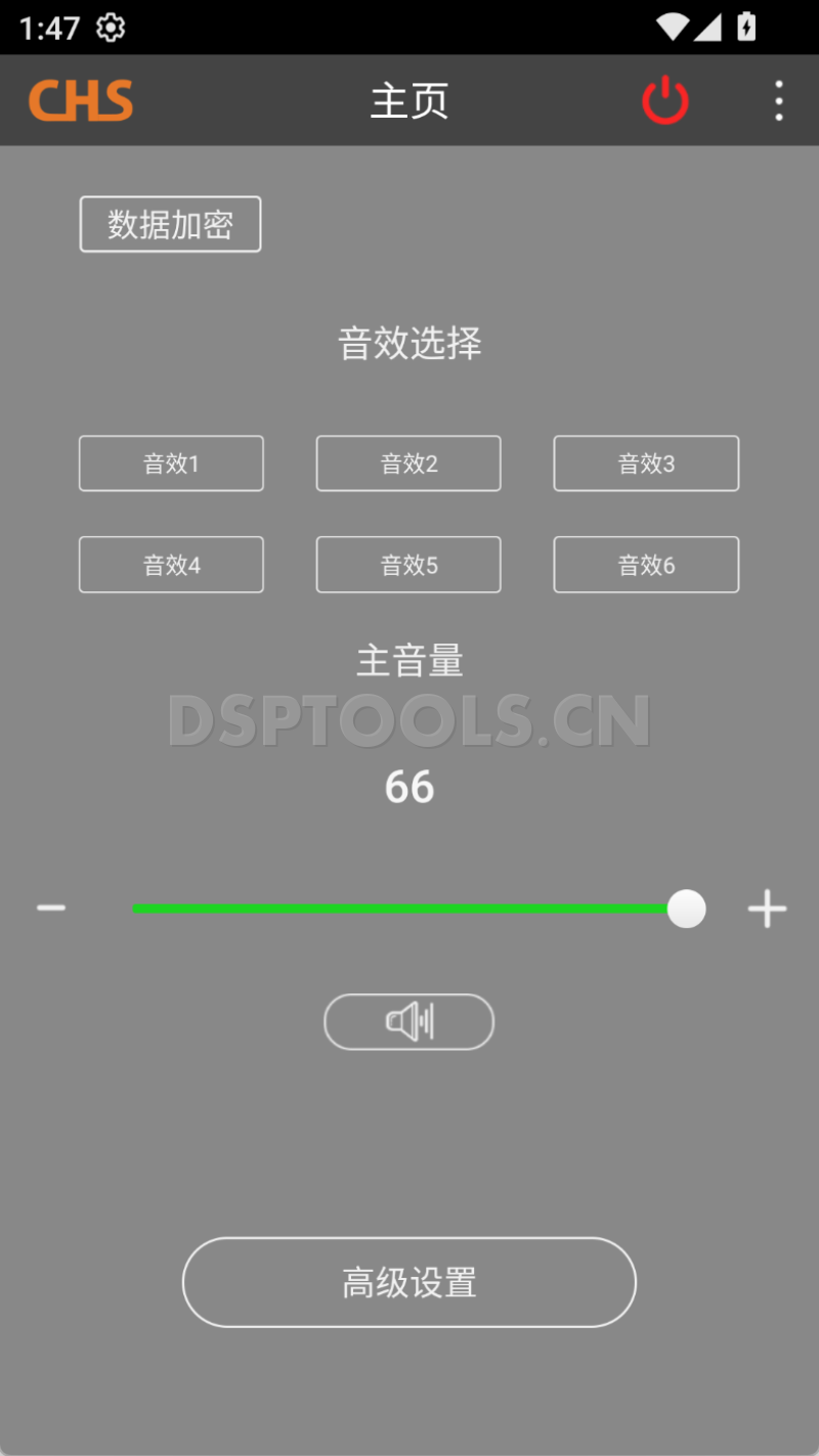 CHS车厘子DAP466的专用安卓手机DSP调音软件