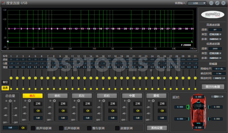 ESATTOMA-D4-MKIII的专用Window电脑DSP调音软件