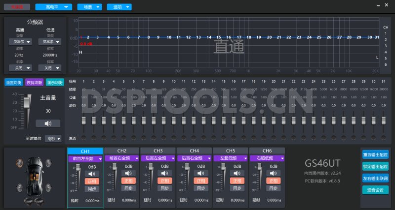 AudioWinnerE46.4D的专用Window电脑DSP调音软件