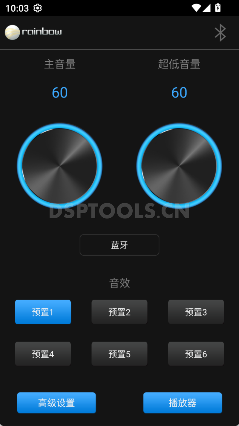 彩虹RainbowEL-AP300D的专用安卓手机DSP调音软件