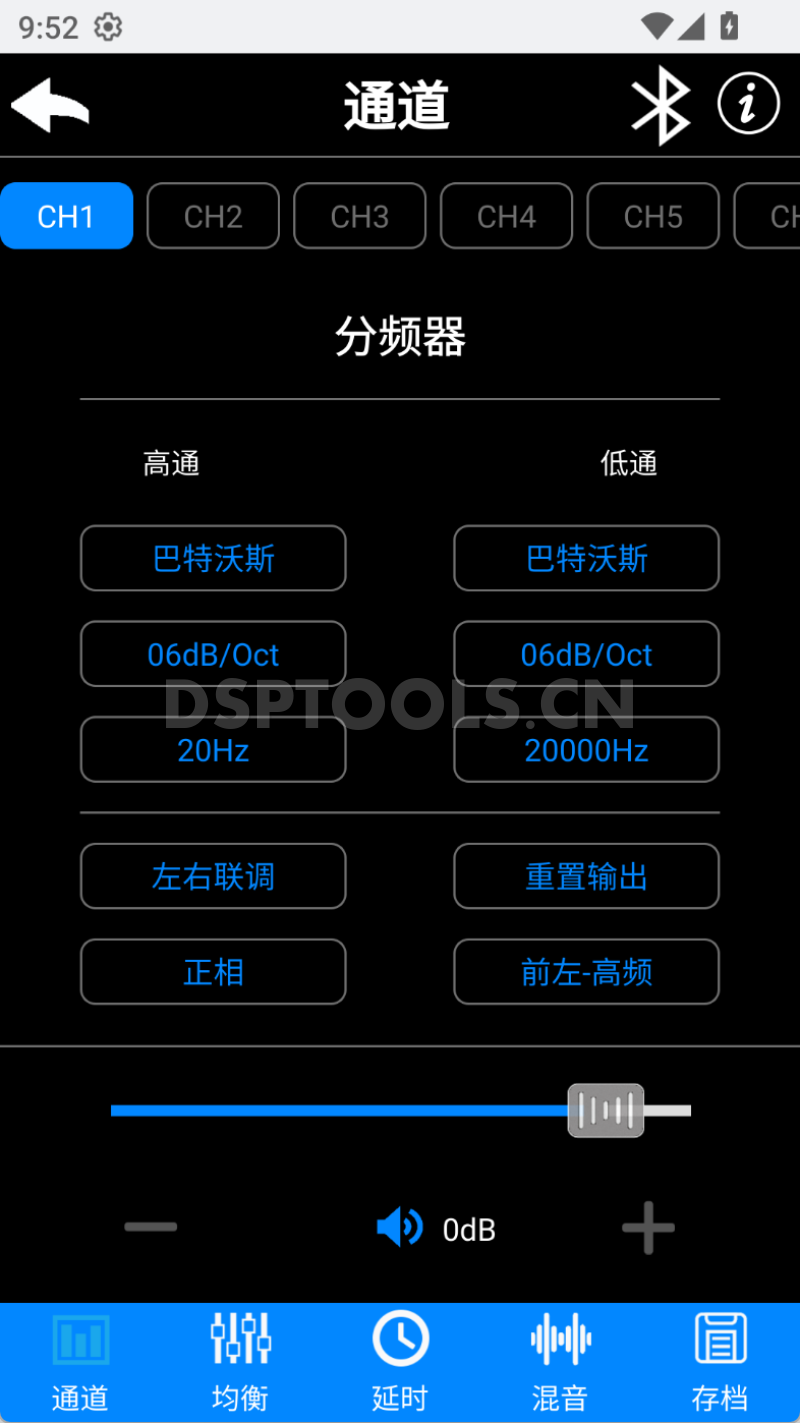 彩虹RainbowSL-PA400 NEO的专用安卓手机DSP调音软件