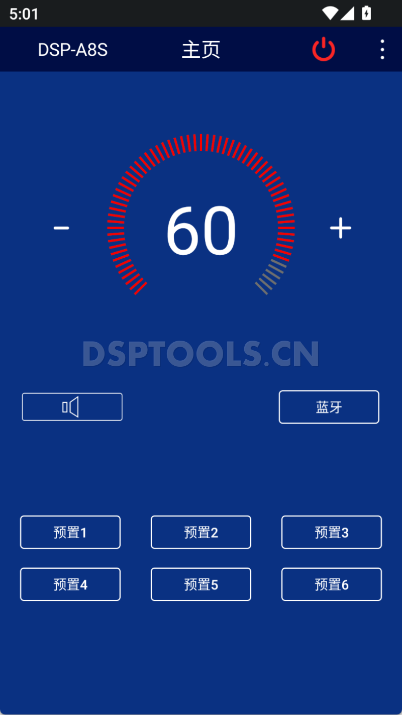 雷贝琴RebecA8S的专用手机DSP调音软件