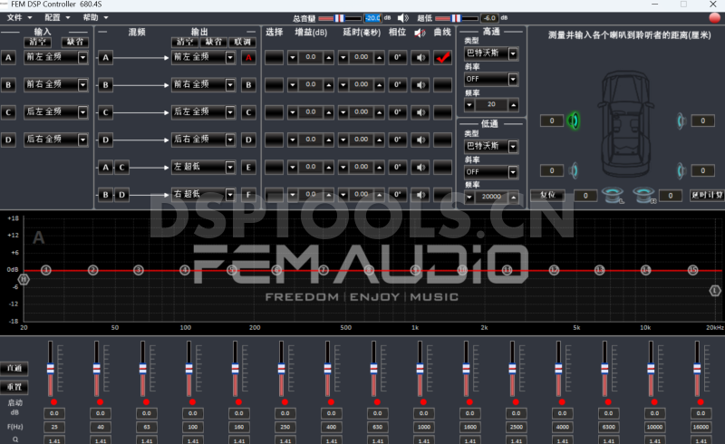 非名音响FEM AUDIO680.4S的专用电脑DSP调音软件